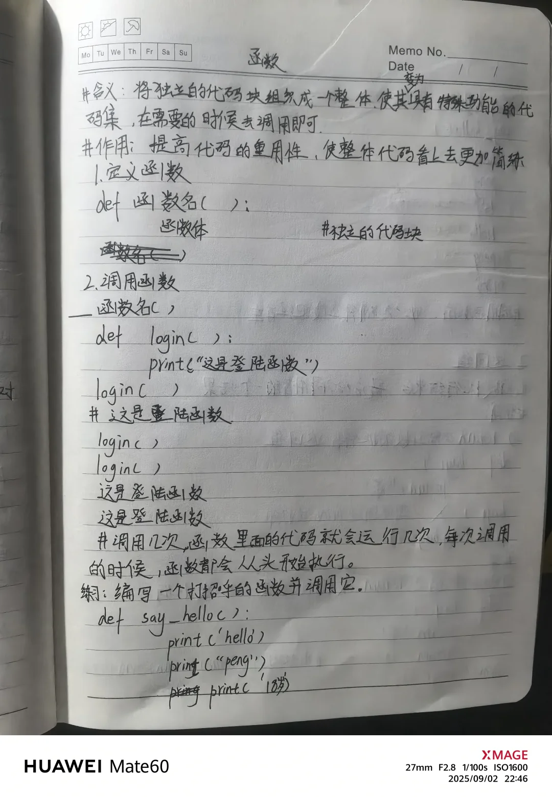 #小白自学Python第二十一天