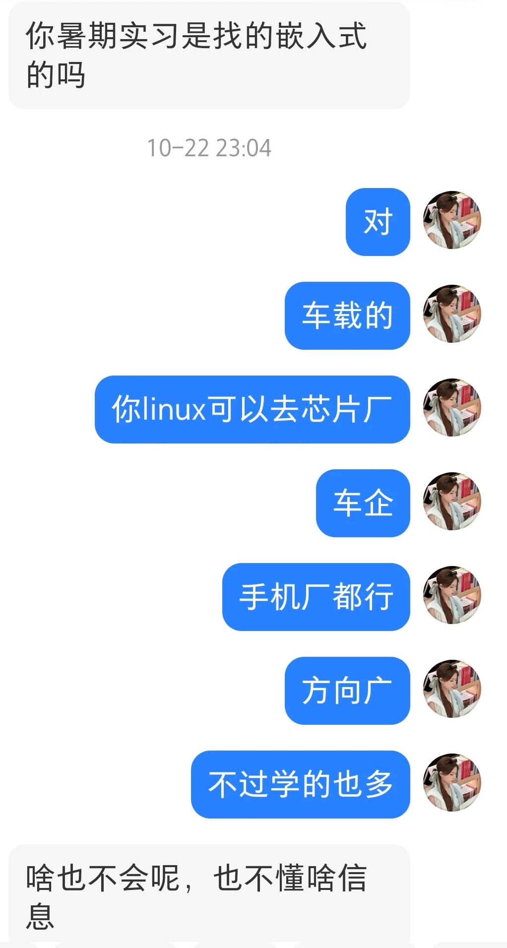 27届嵌入式rtos还是linux