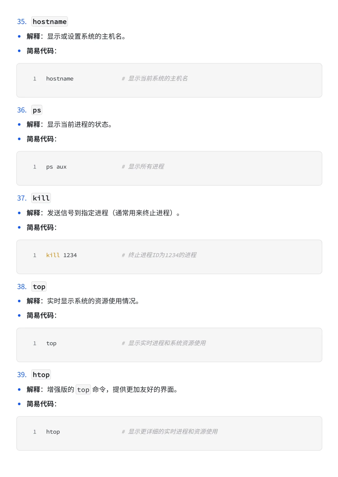 Linux哪里难，常见指令就这么多！