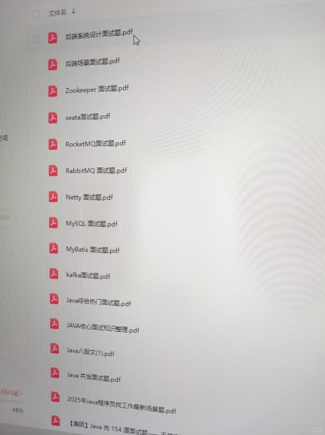 给大家普及一下，目前java后端需要达到强度