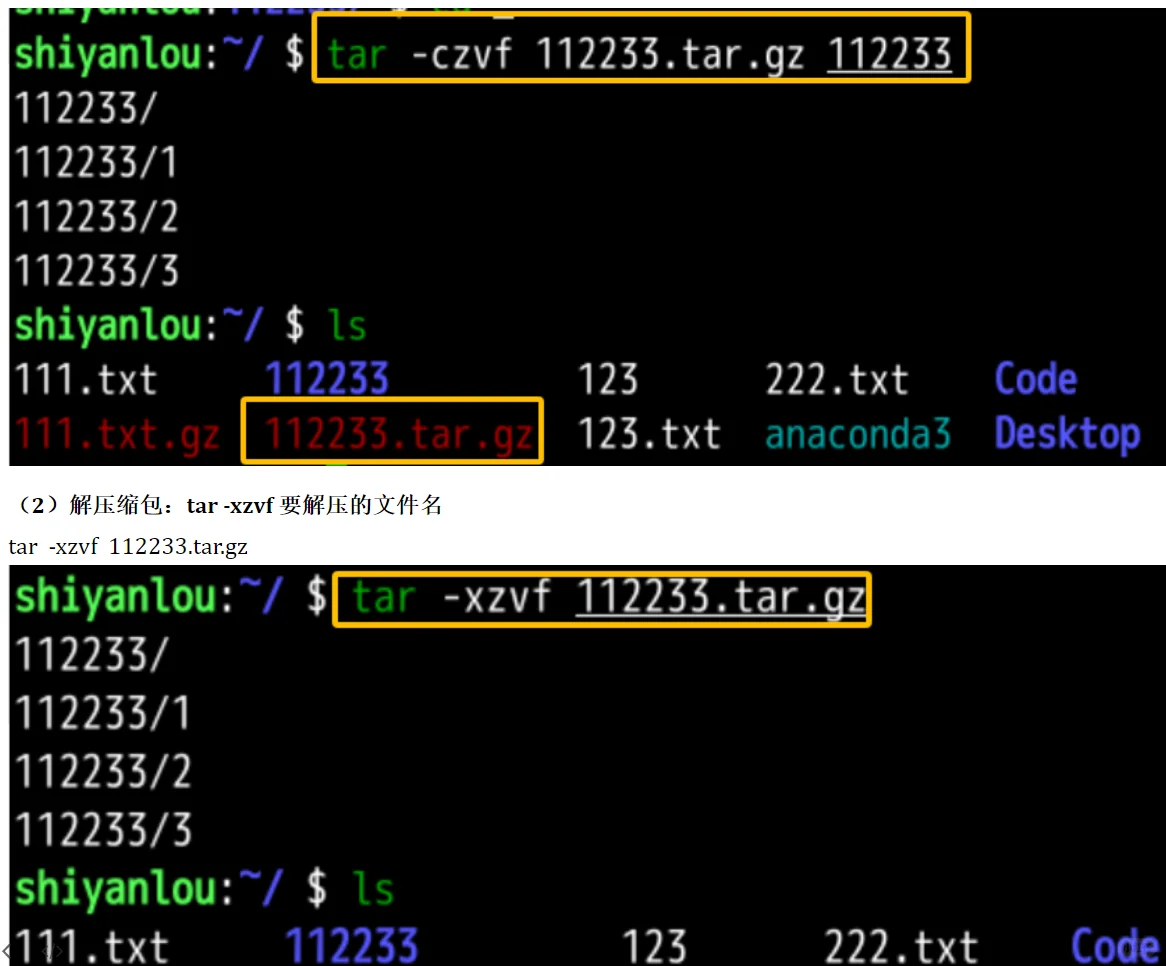 期末笔记|Linux上机考