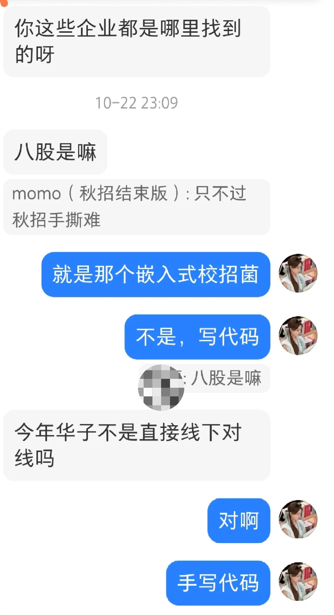 27届嵌入式rtos还是linux