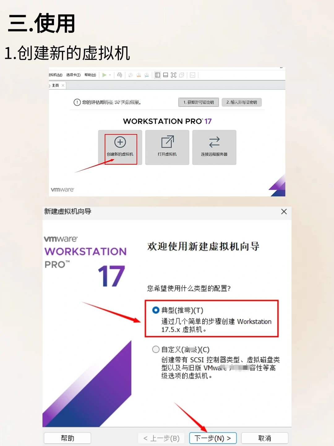 VMware虚拟机保姆式安装使用get另一个系统