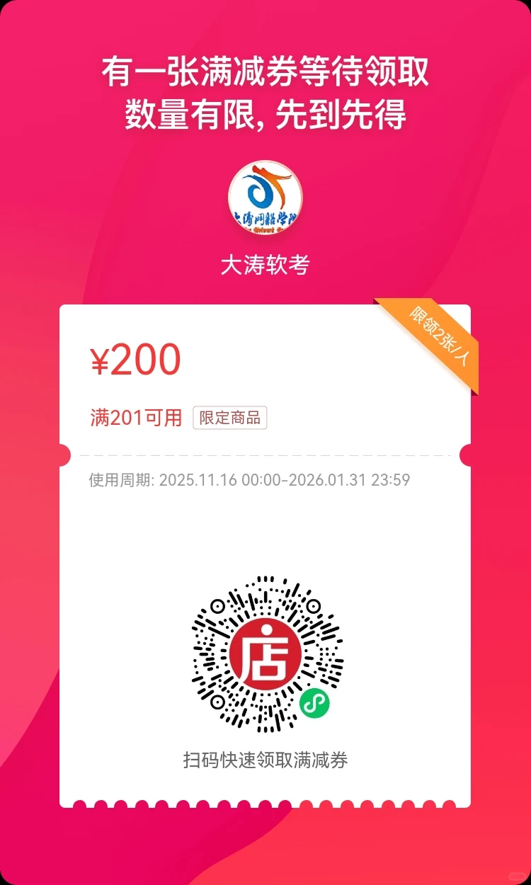 接单了！两周学python！入门只要99起！