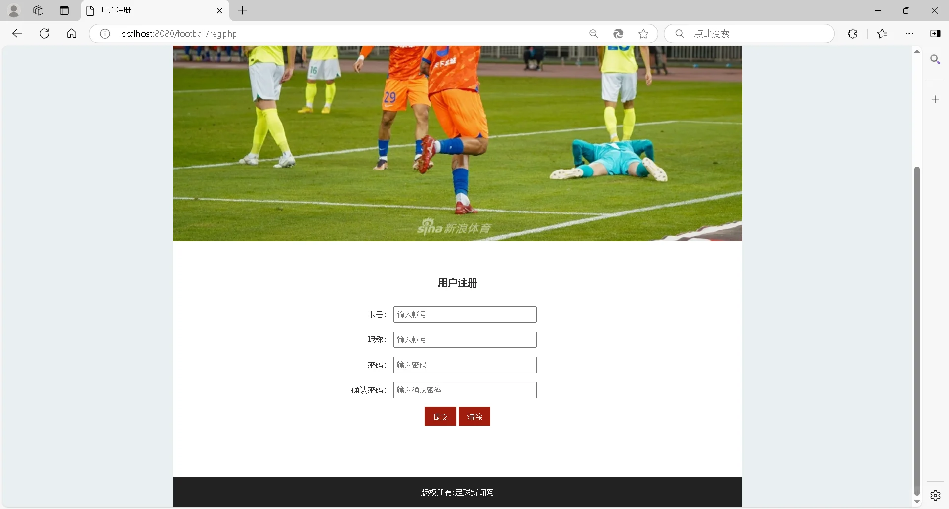 php-mysql足球管理系统