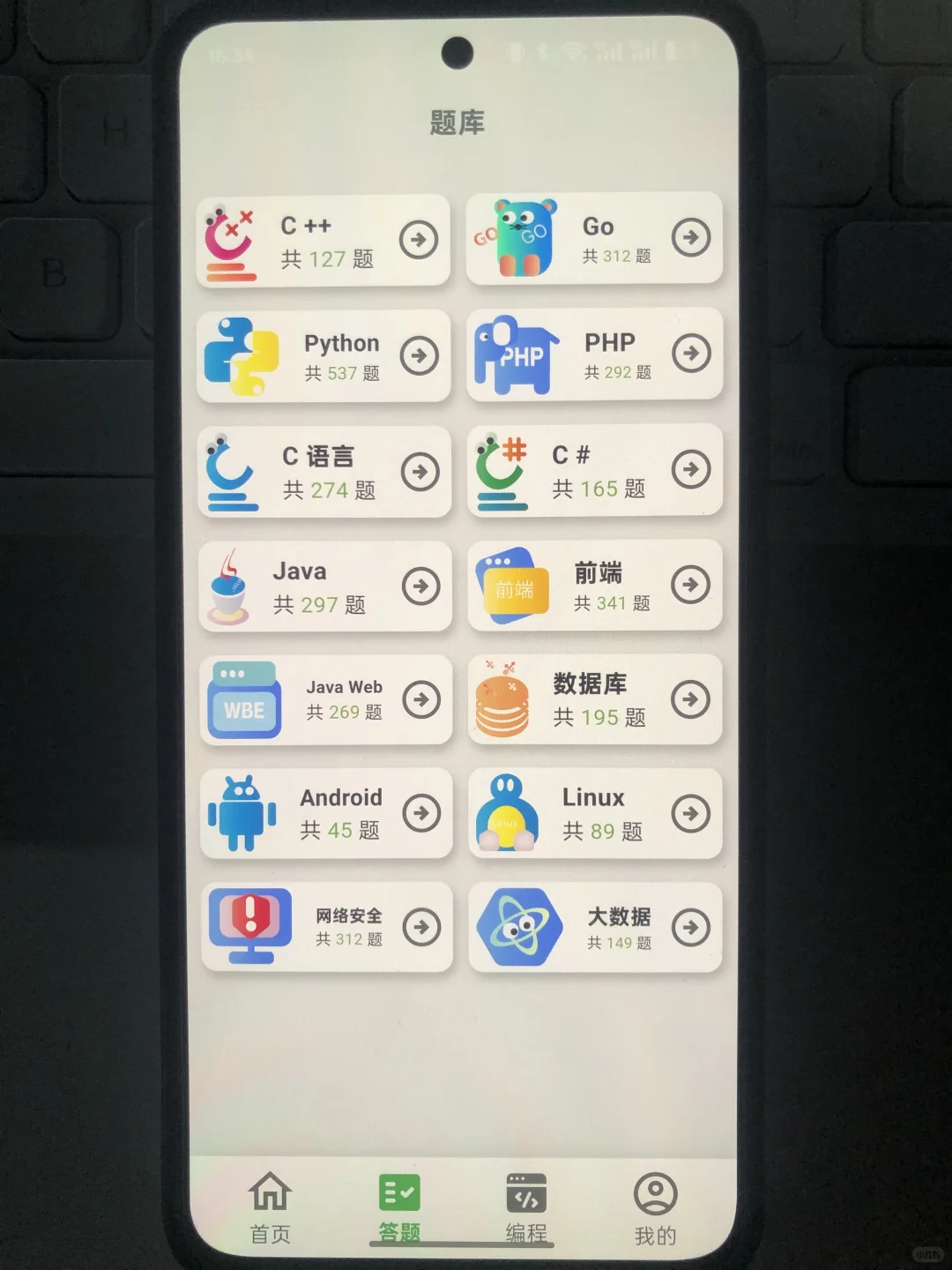 为什么我学Python不知道这个App啊