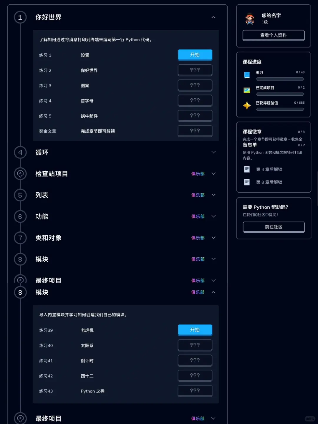 原来室友每天凌晨玩的不是游戏是Python啊