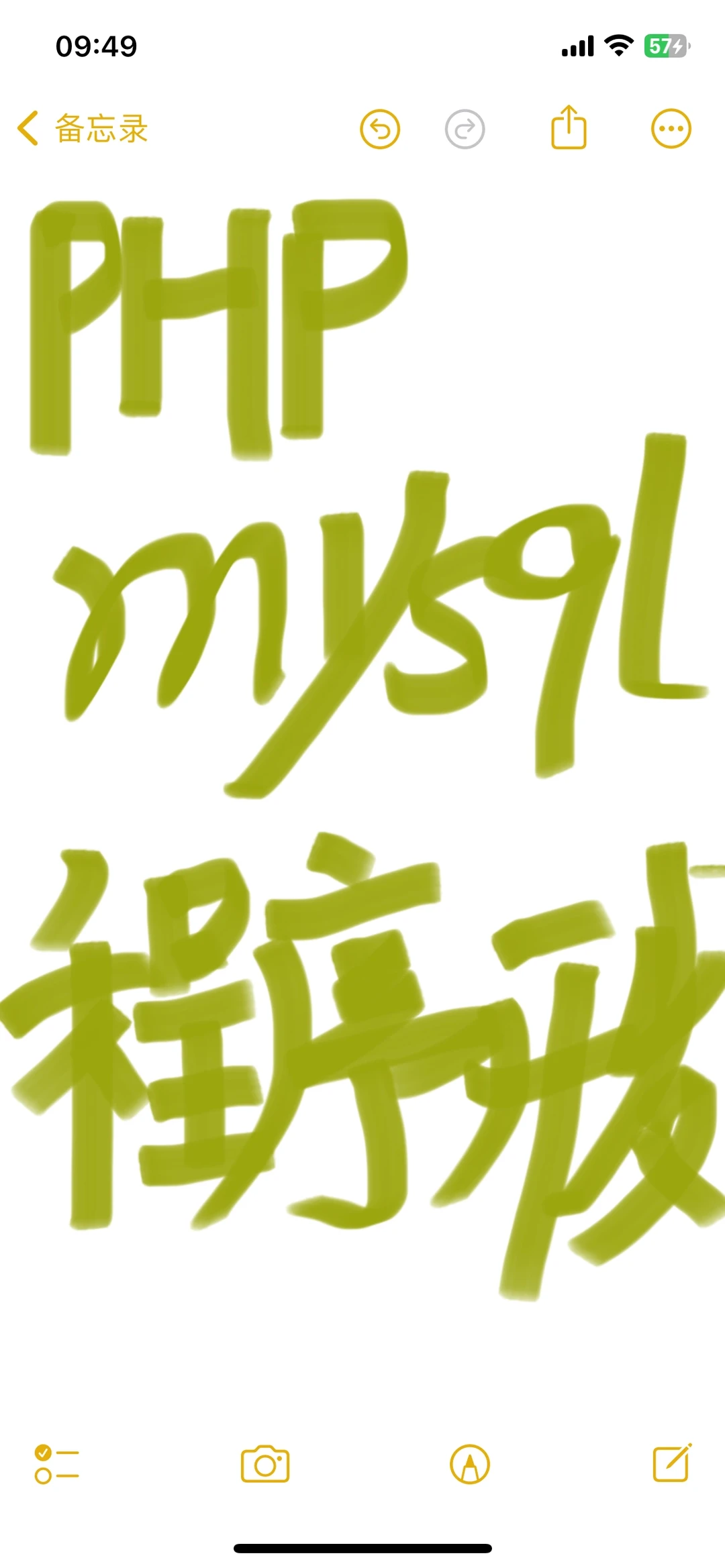 基于php与mysql的程序安装部署增加修改功能