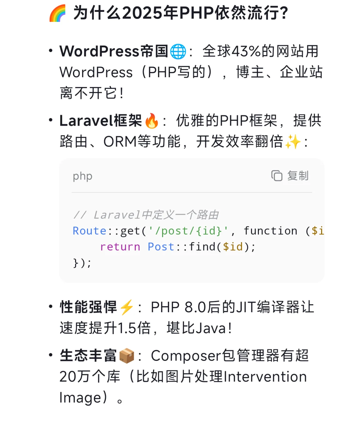 🌟超实用！PHP入门指南：为什么它依然是W