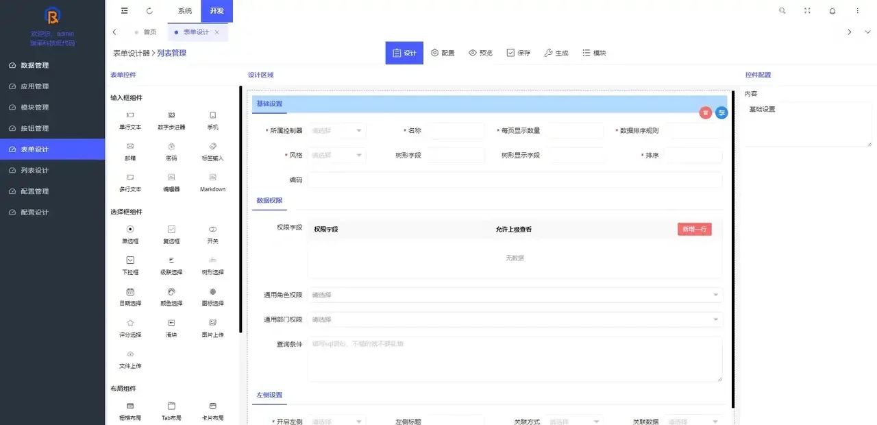 2024不可错过的PHP全开源低代码框架