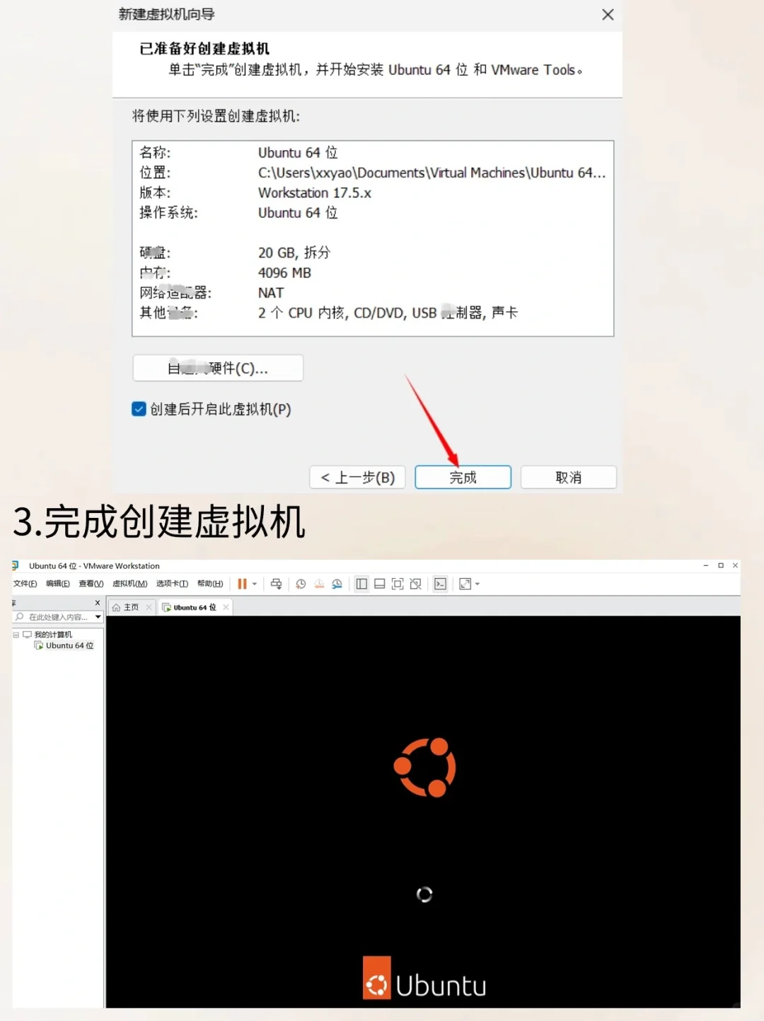 VMware虚拟机保姆式安装使用get另一个系统