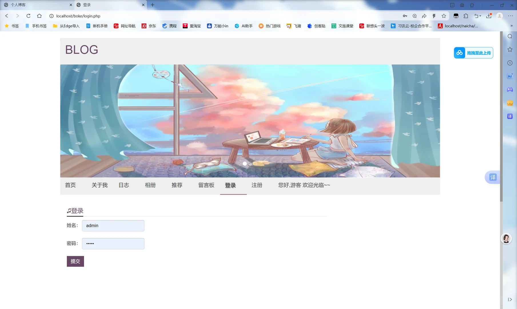 PHP博客管理系统