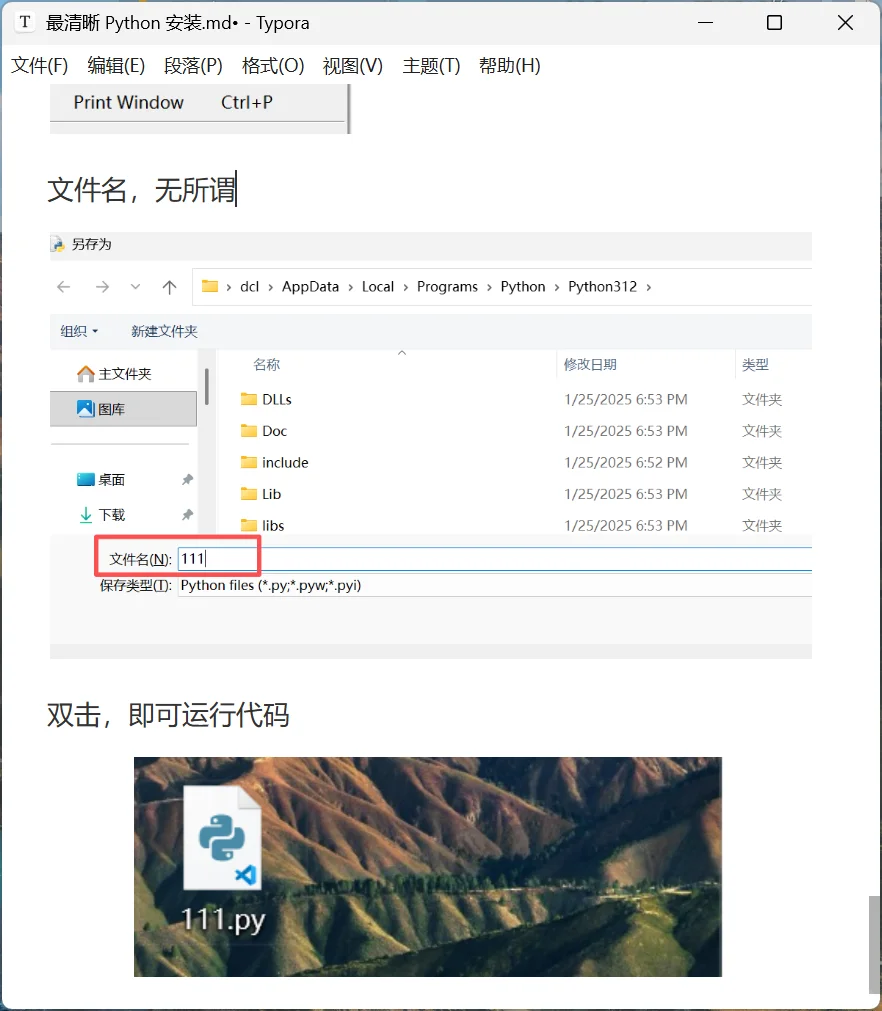 详细Python下载并安装打开