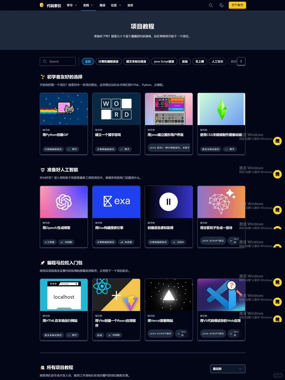 才发现室友每天玩的不是游戏而是Python