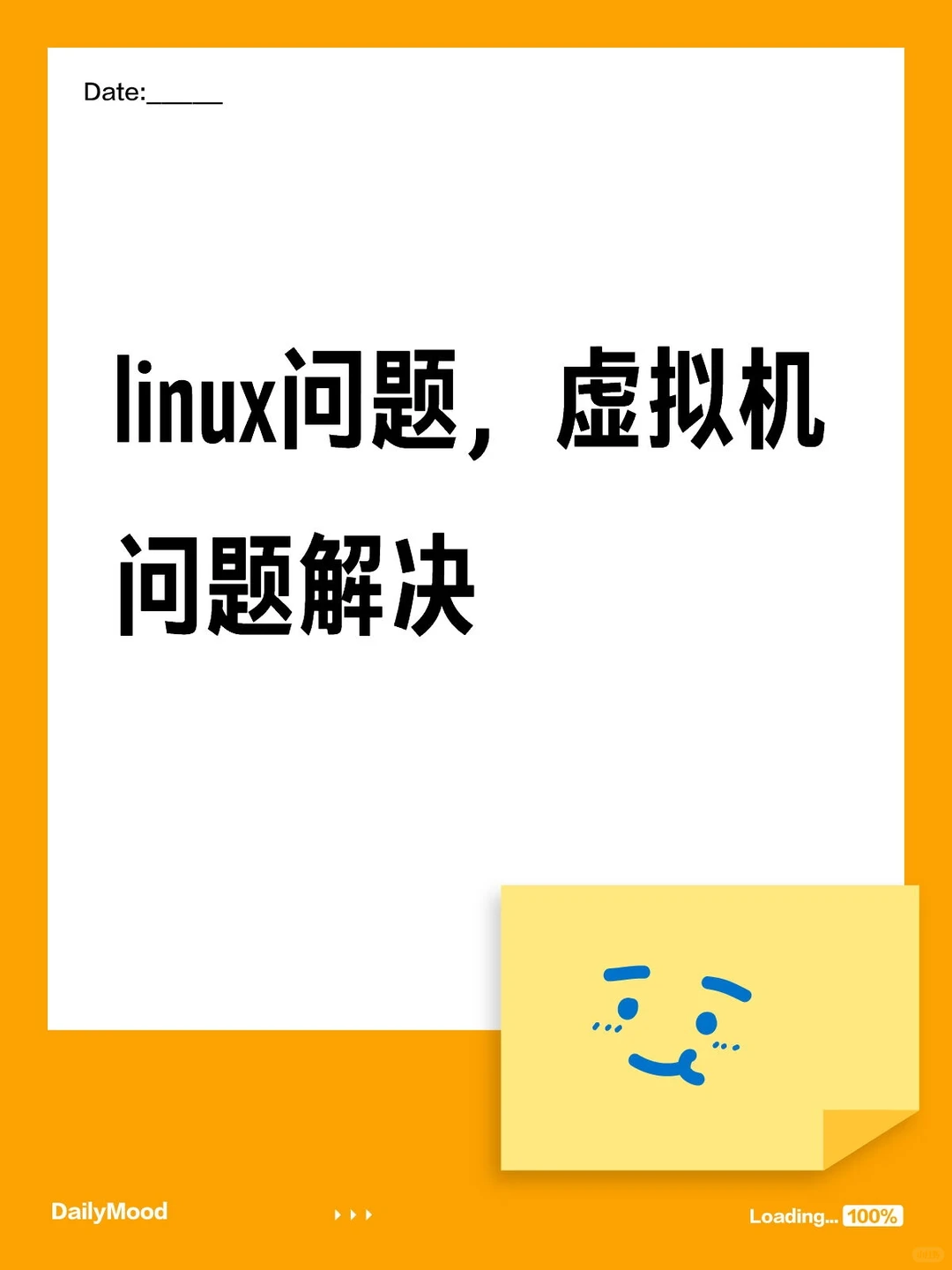 linux问题与虚拟机问题处理