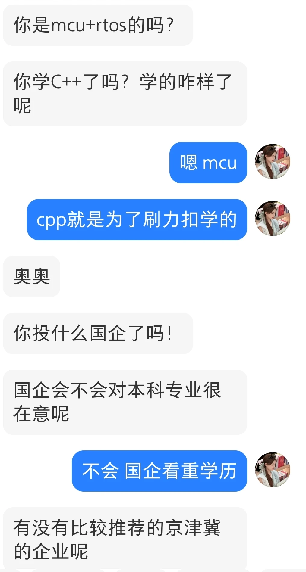 27届嵌入式rtos还是linux