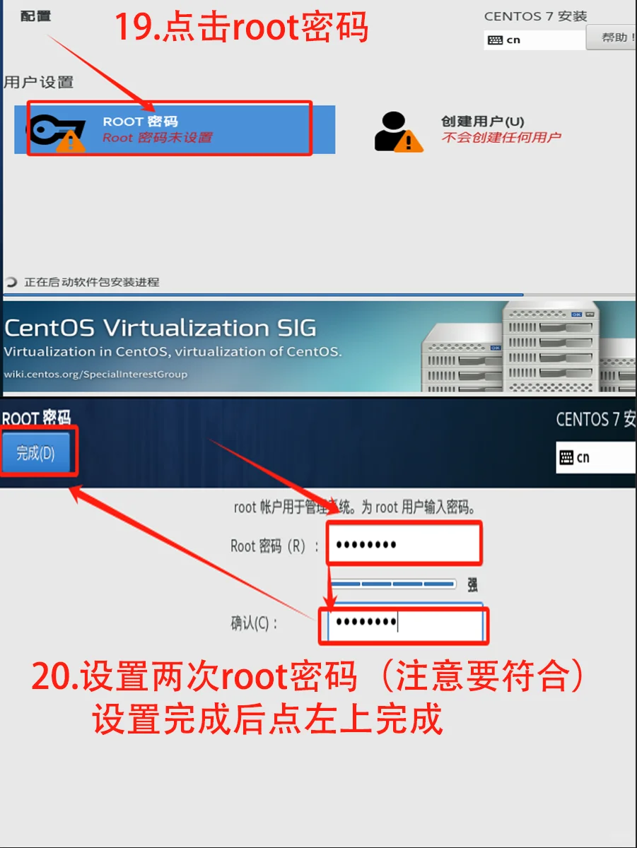 超详细VMware虚拟机安装centos7系统图教程