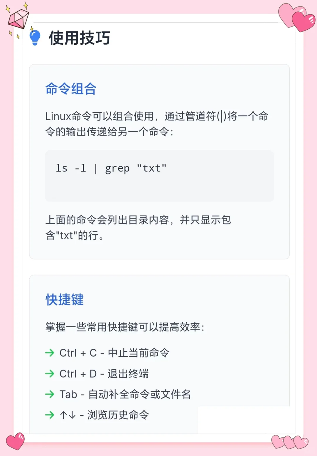 Linux背这20条命令，可解决80%测试场景