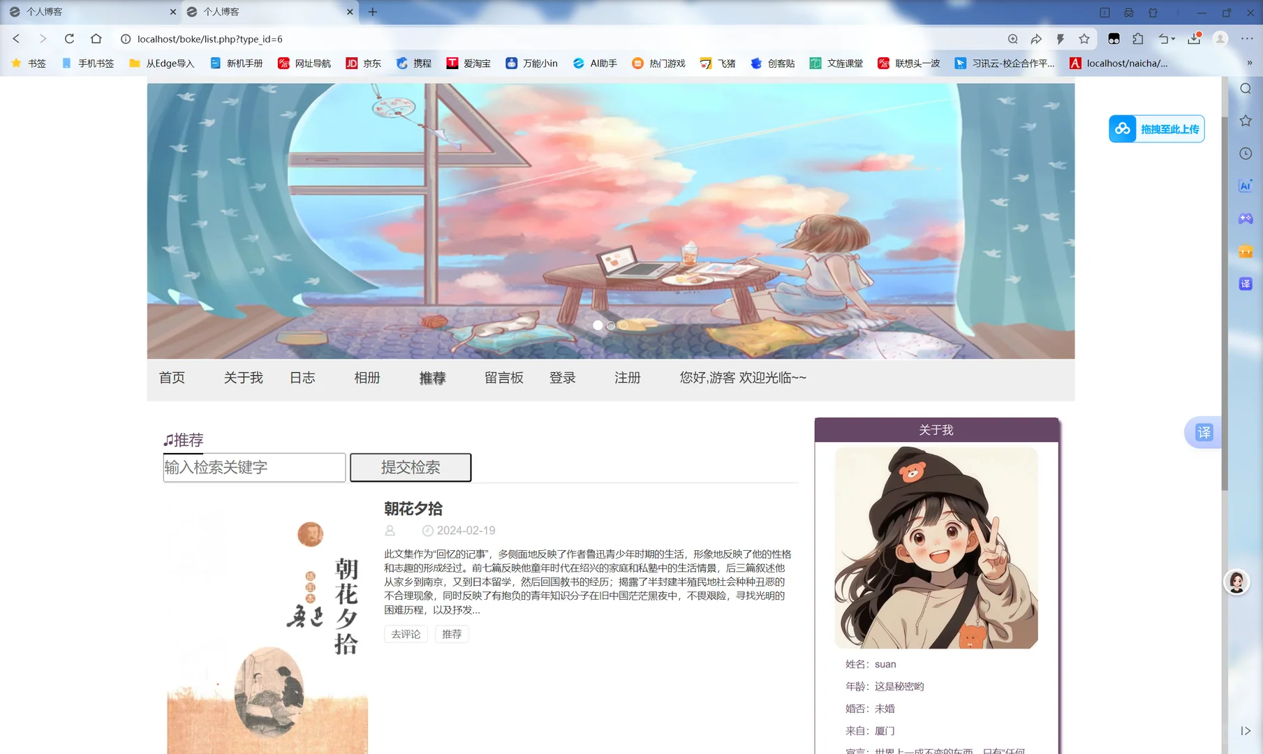 PHP博客管理系统