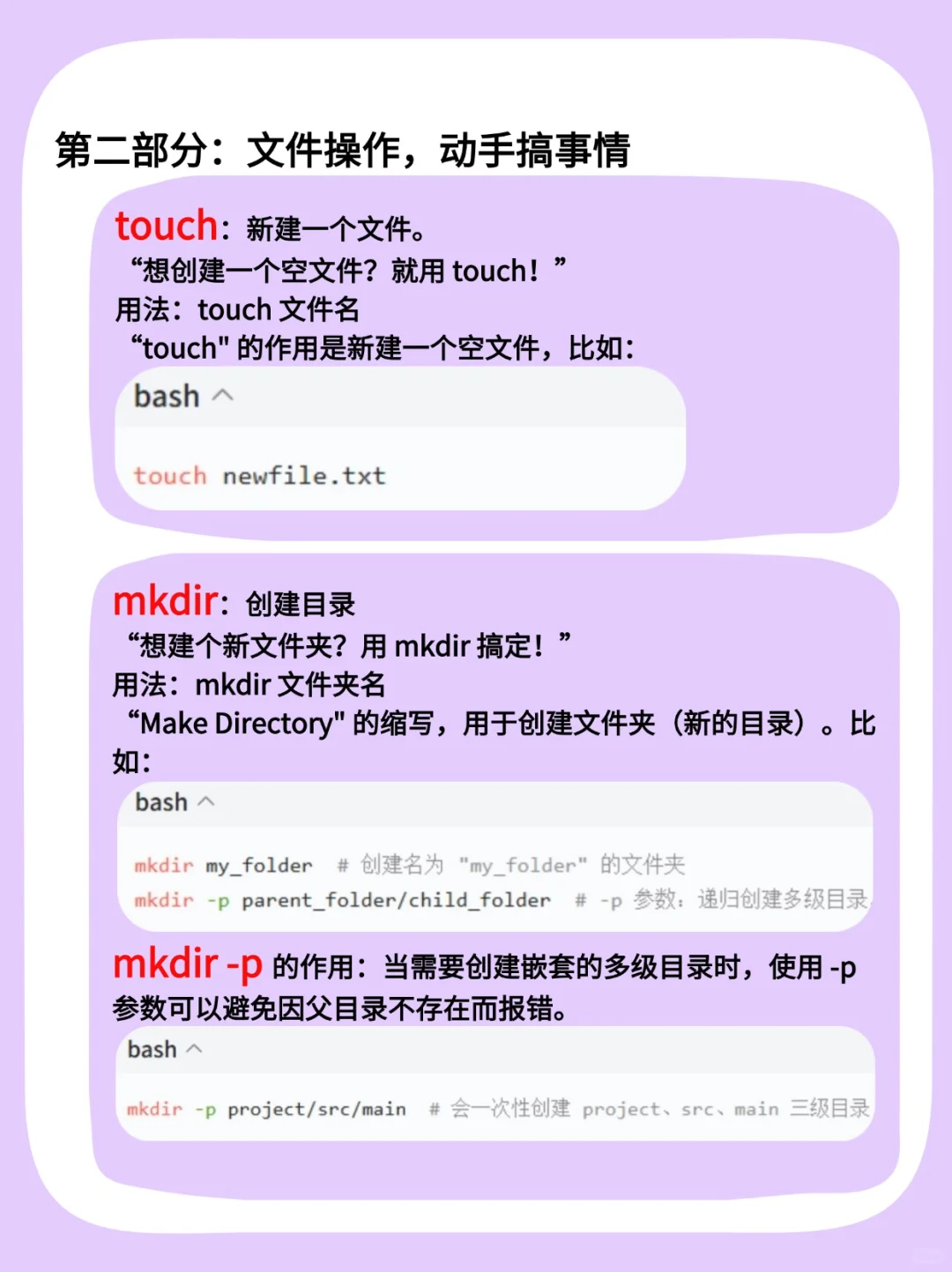 小白一遍就看懂的shell脚本！Linux大王万岁