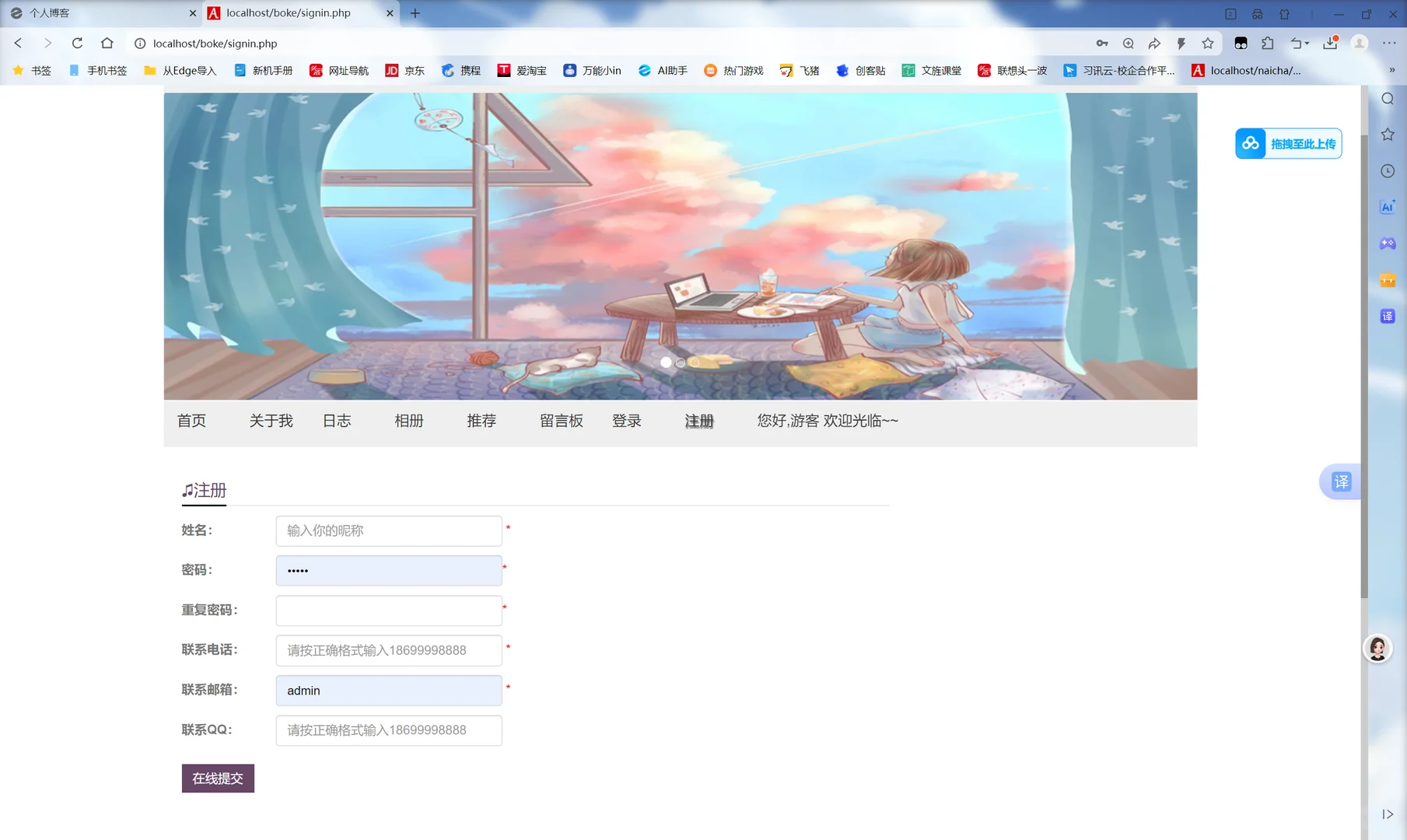 PHP博客管理系统