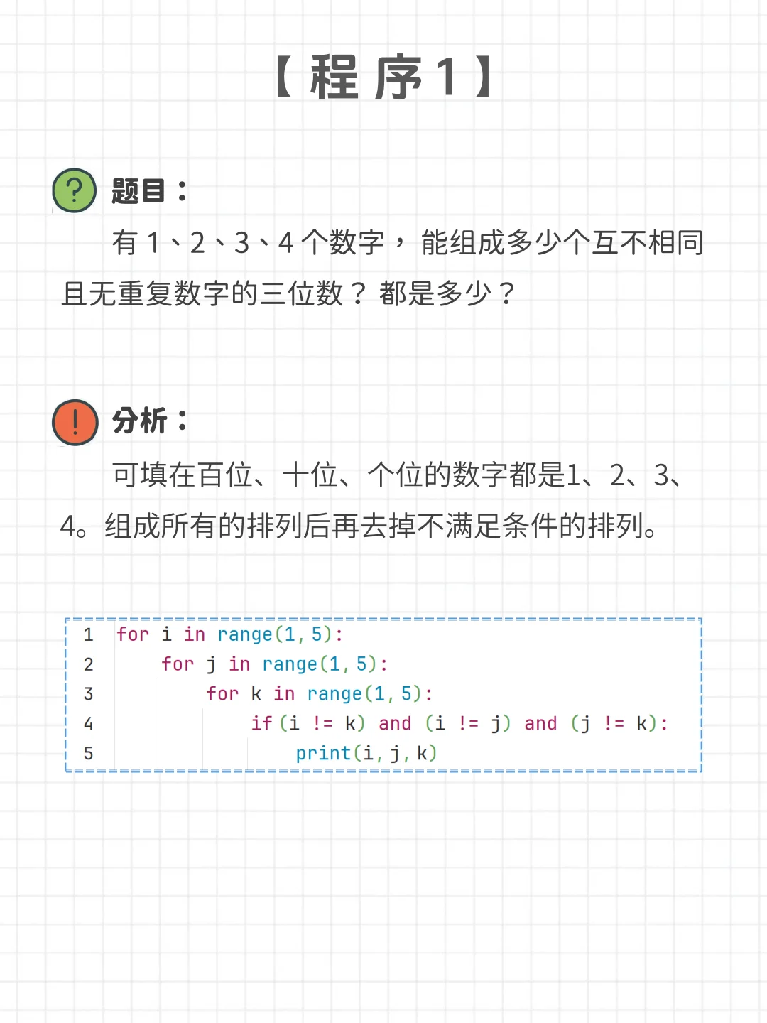 动手敲代码远比啃书有效得多！！