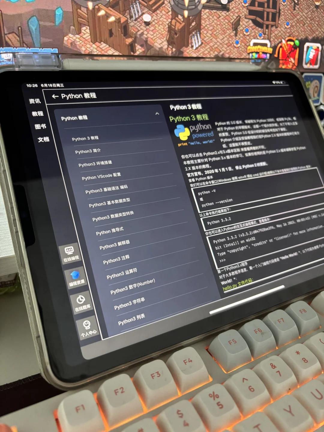 我们Python人有了iPad 是这样的（邪修版）