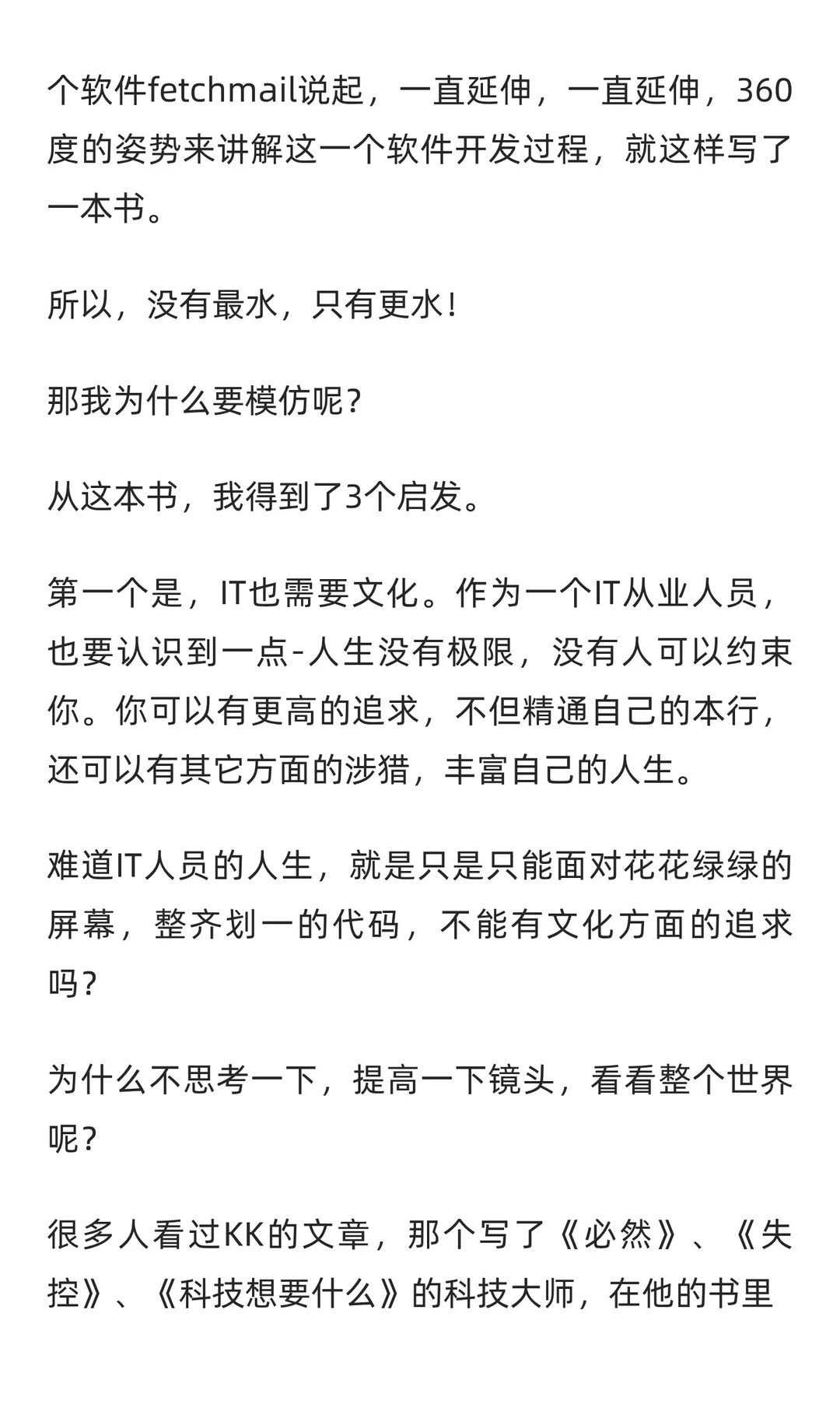 有没有一个特别好用的Linux系统？