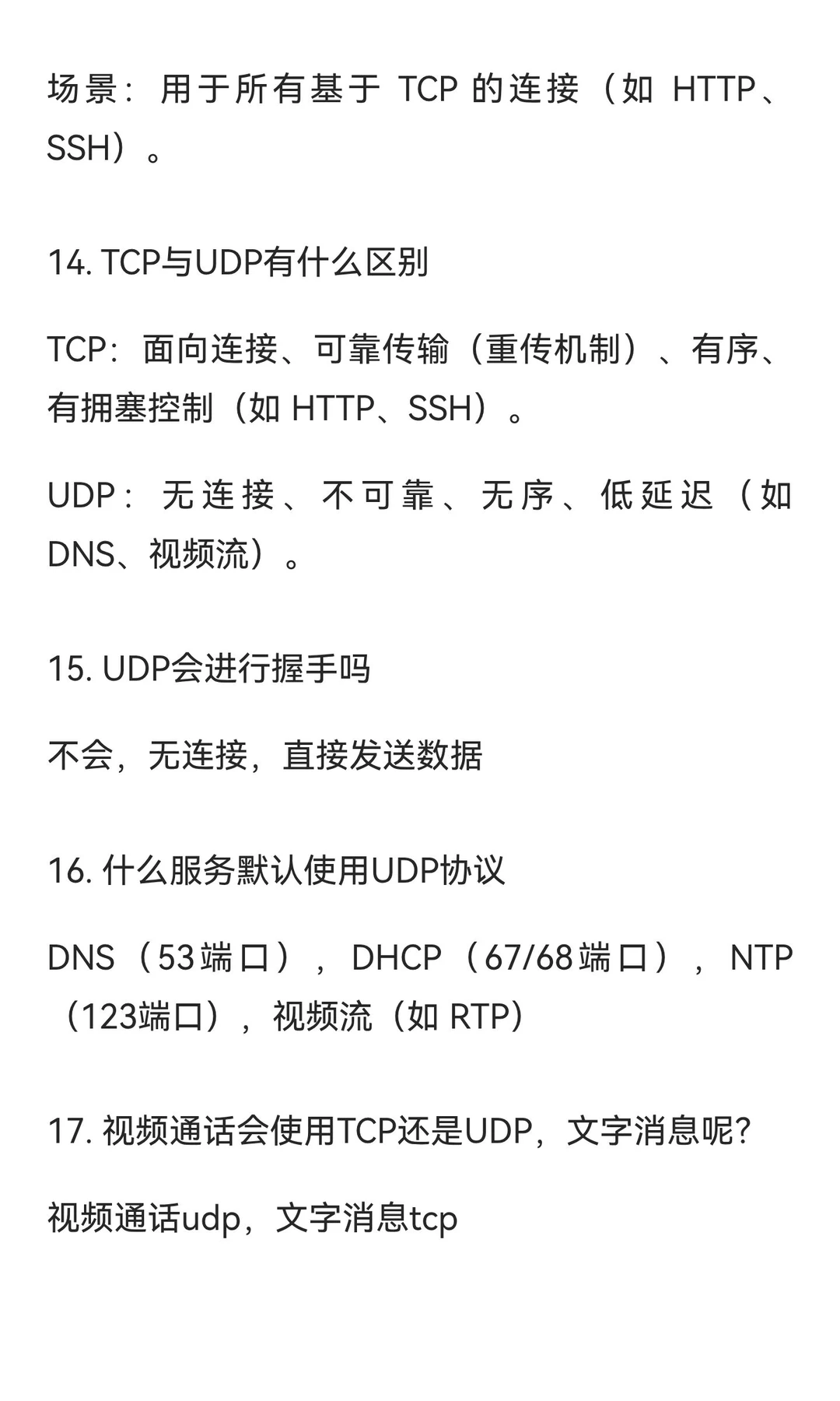 linux学习第七天