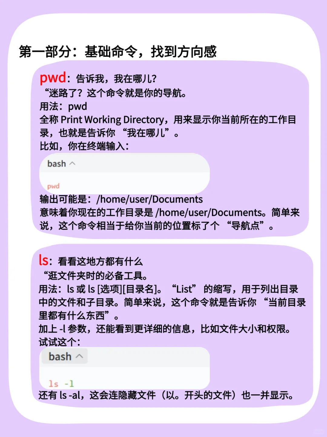 小白一遍就看懂的shell脚本！Linux大王万岁