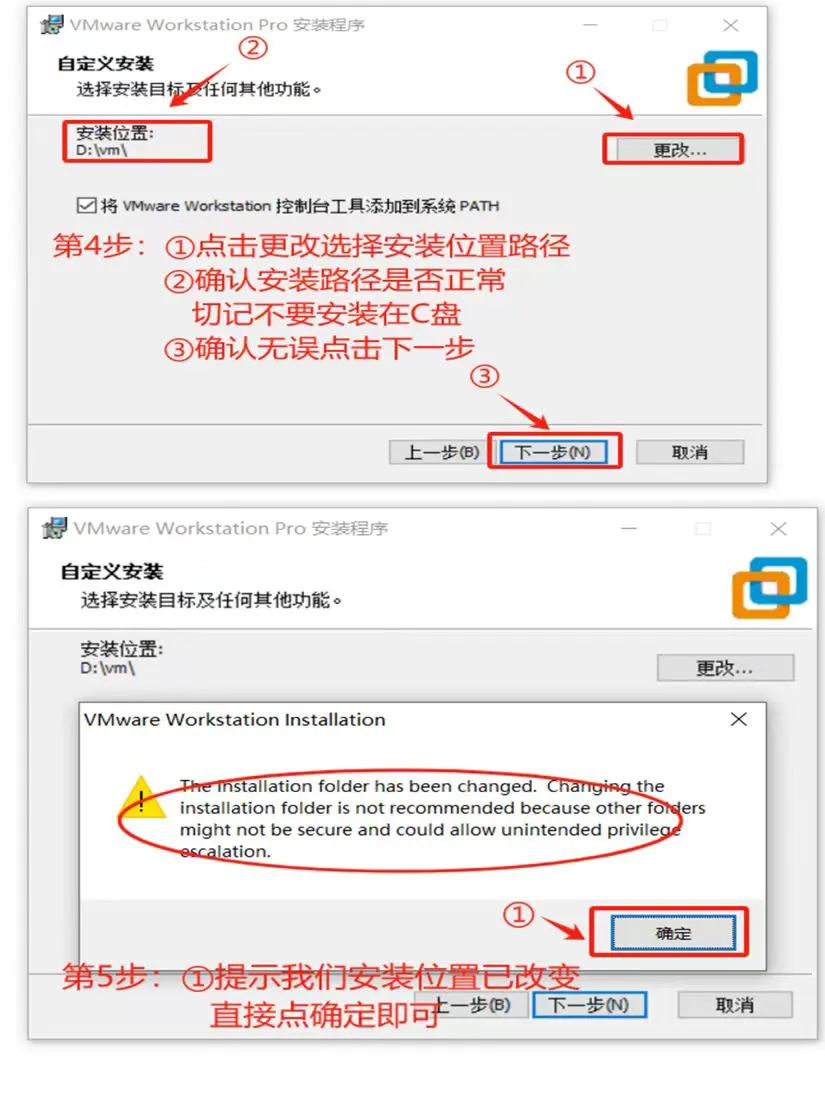 2025最新VMware17虚拟机图文安装教程指南。