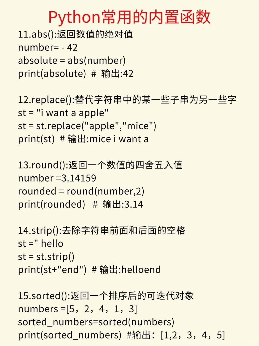 💥Python 人狂喜！这几个内置函数直接封神