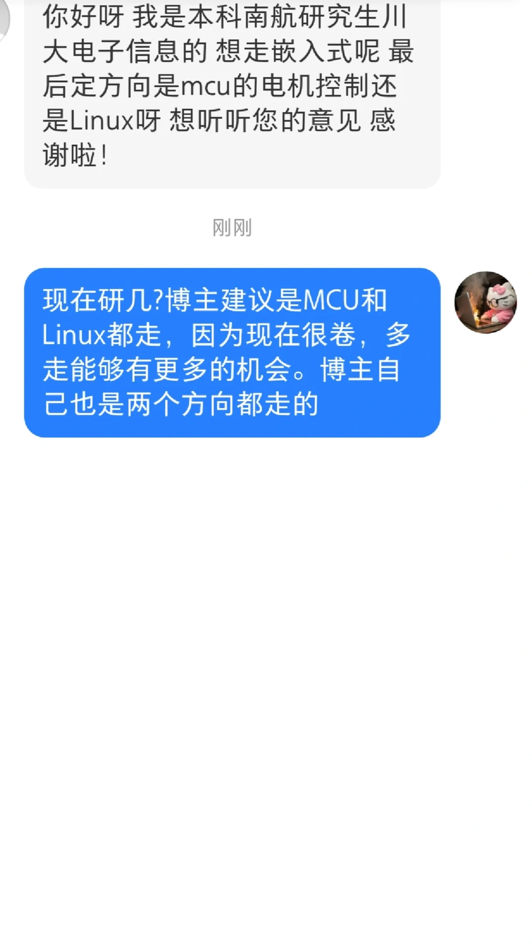 MCU和Linux选哪一个?