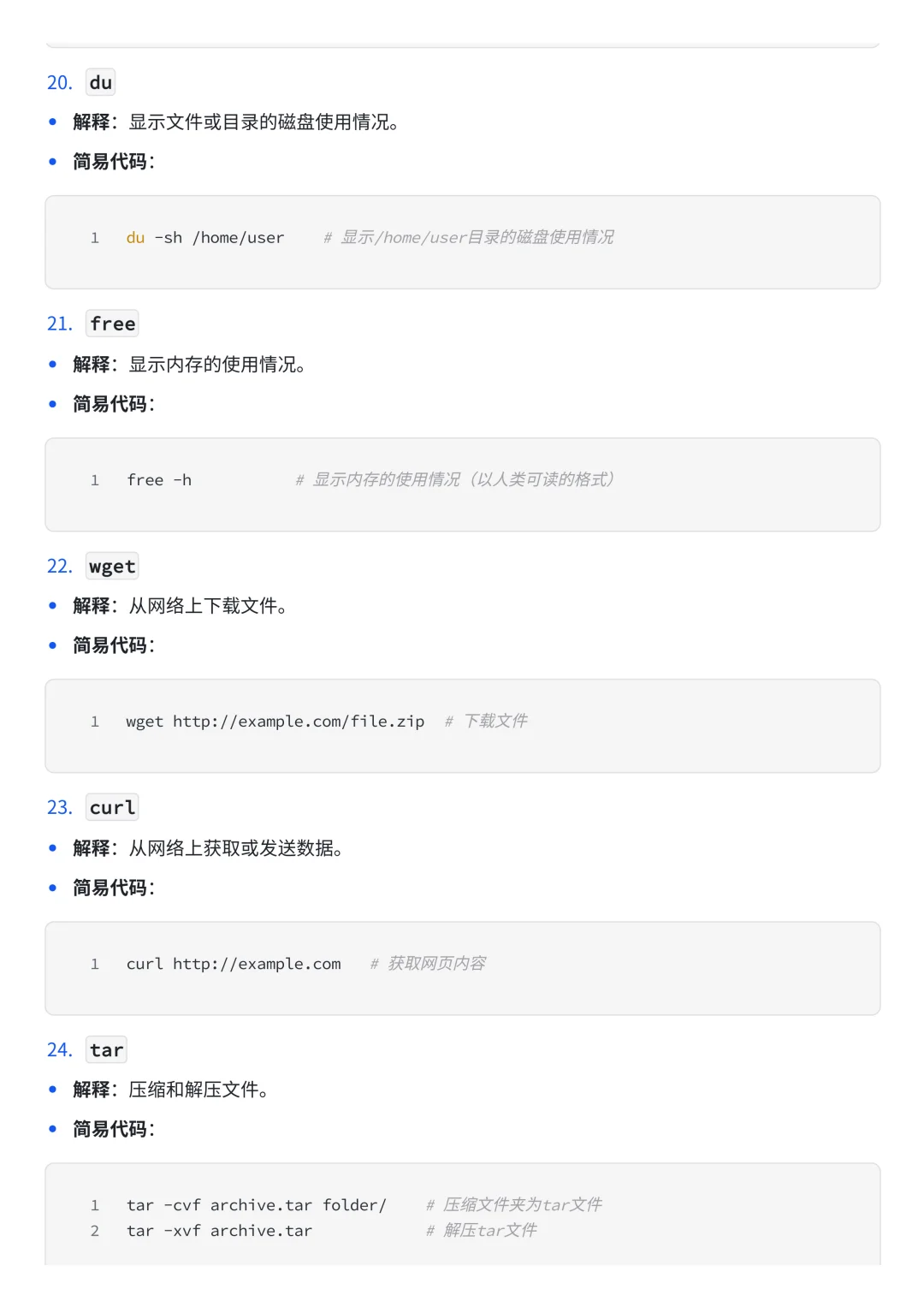 Linux哪里难，常见指令就这么多！
