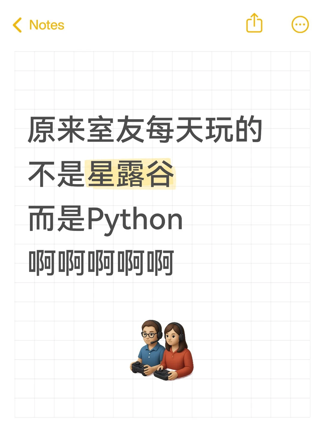 原来室友每天玩的不是星露谷而是Python