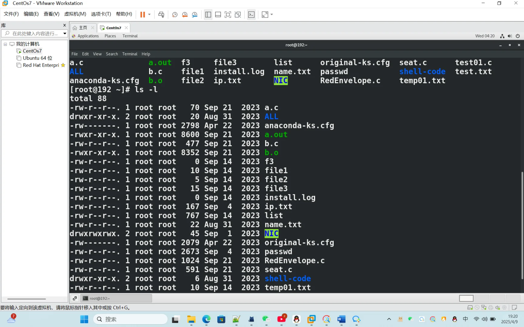 Linux实验报告/课程设计 虚拟机可做