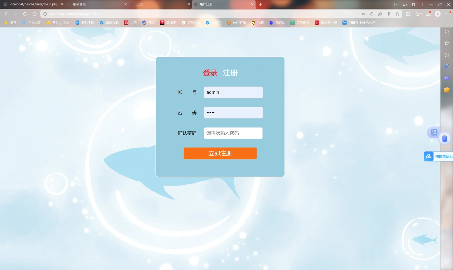 PHP表白墙网站（含报告）