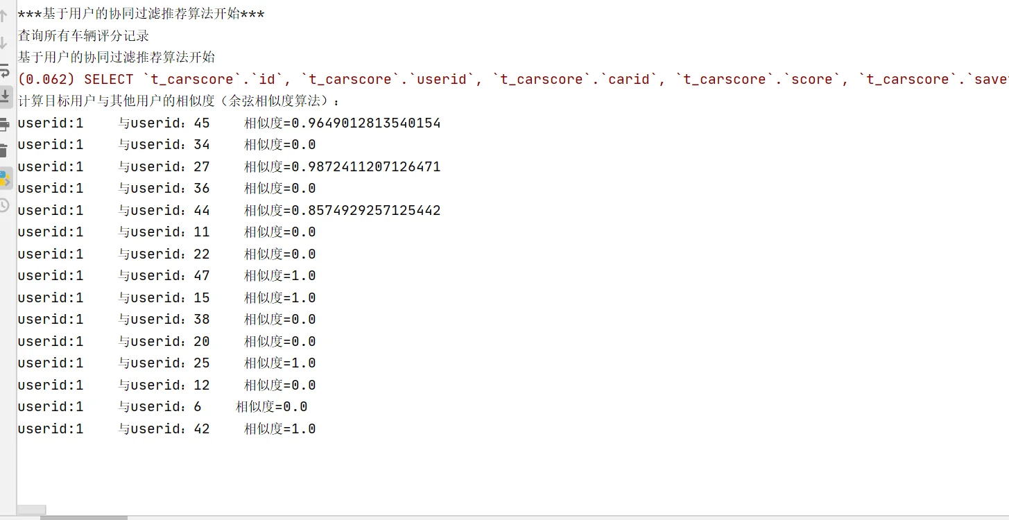 python_个性化新能源汽车推荐系统