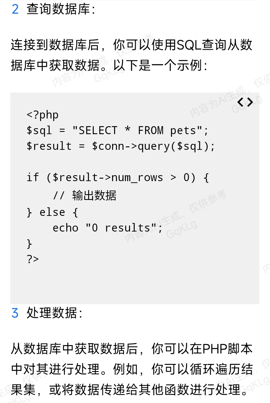 如何在php中创建动态网页