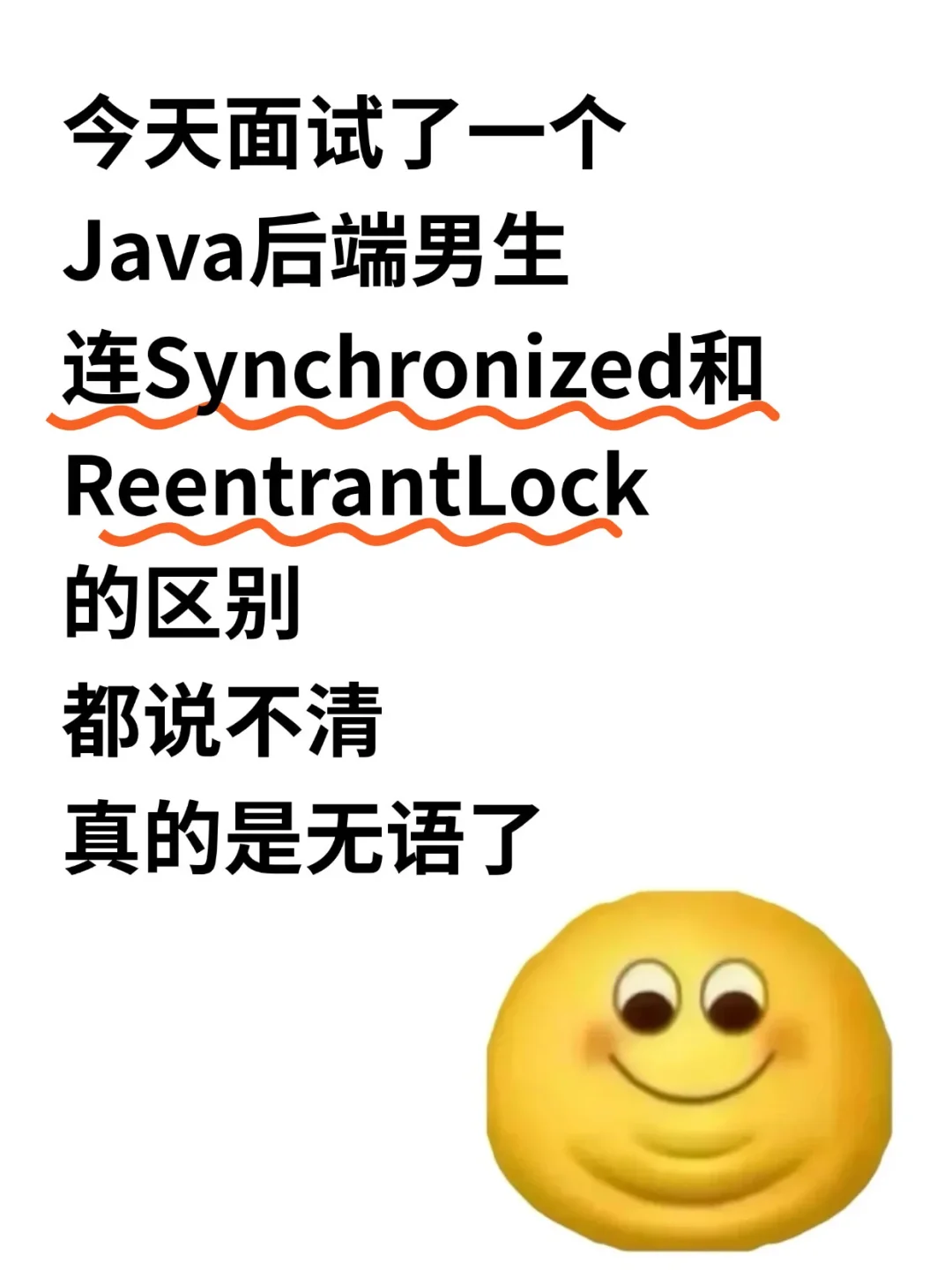 最后提醒一次，Java面试前要多背，别太老实