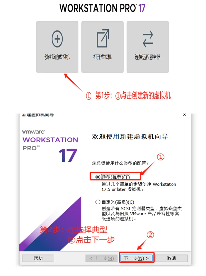 vmware虚拟机安装centos7教程详细步骤