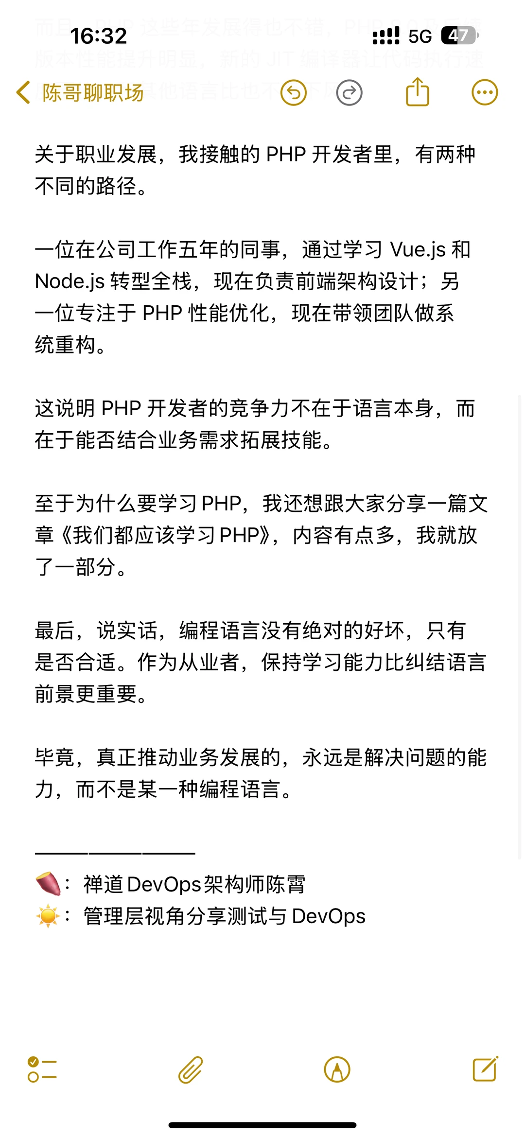 现在PHP还有前途吗？