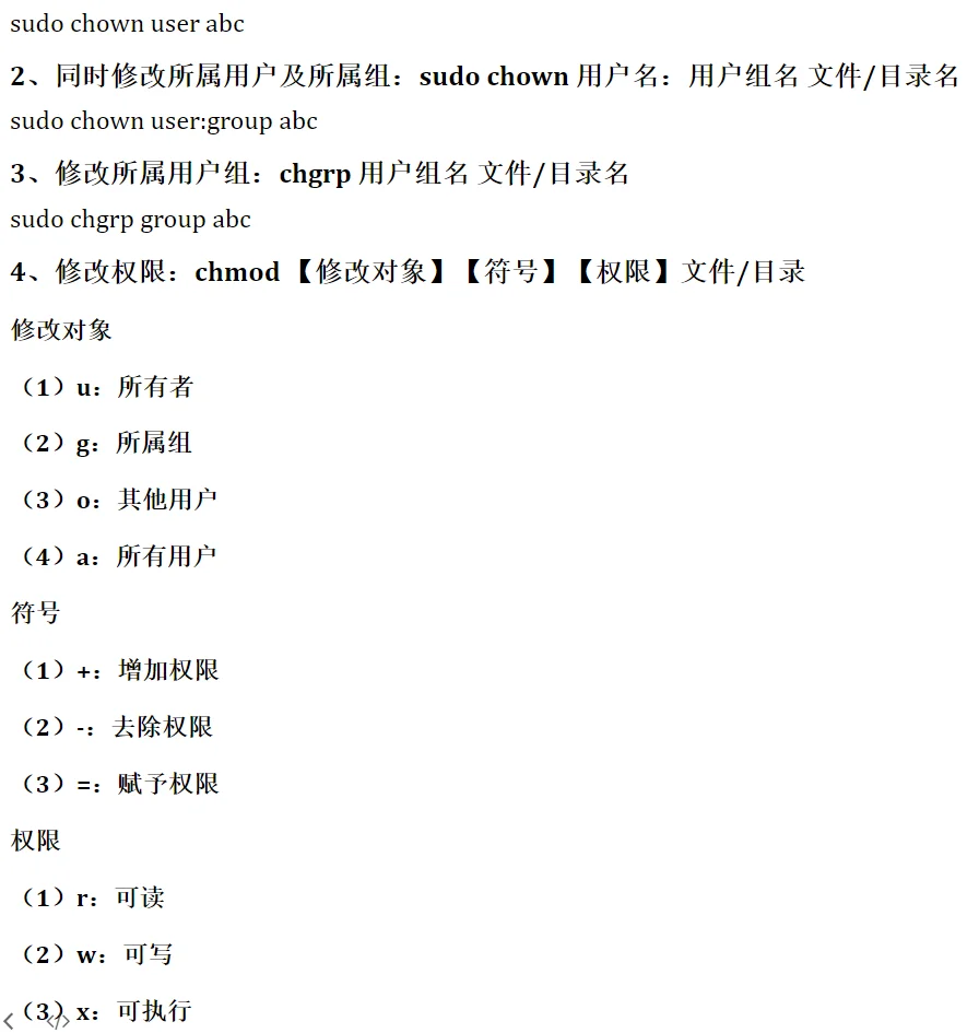 期末笔记|Linux上机考