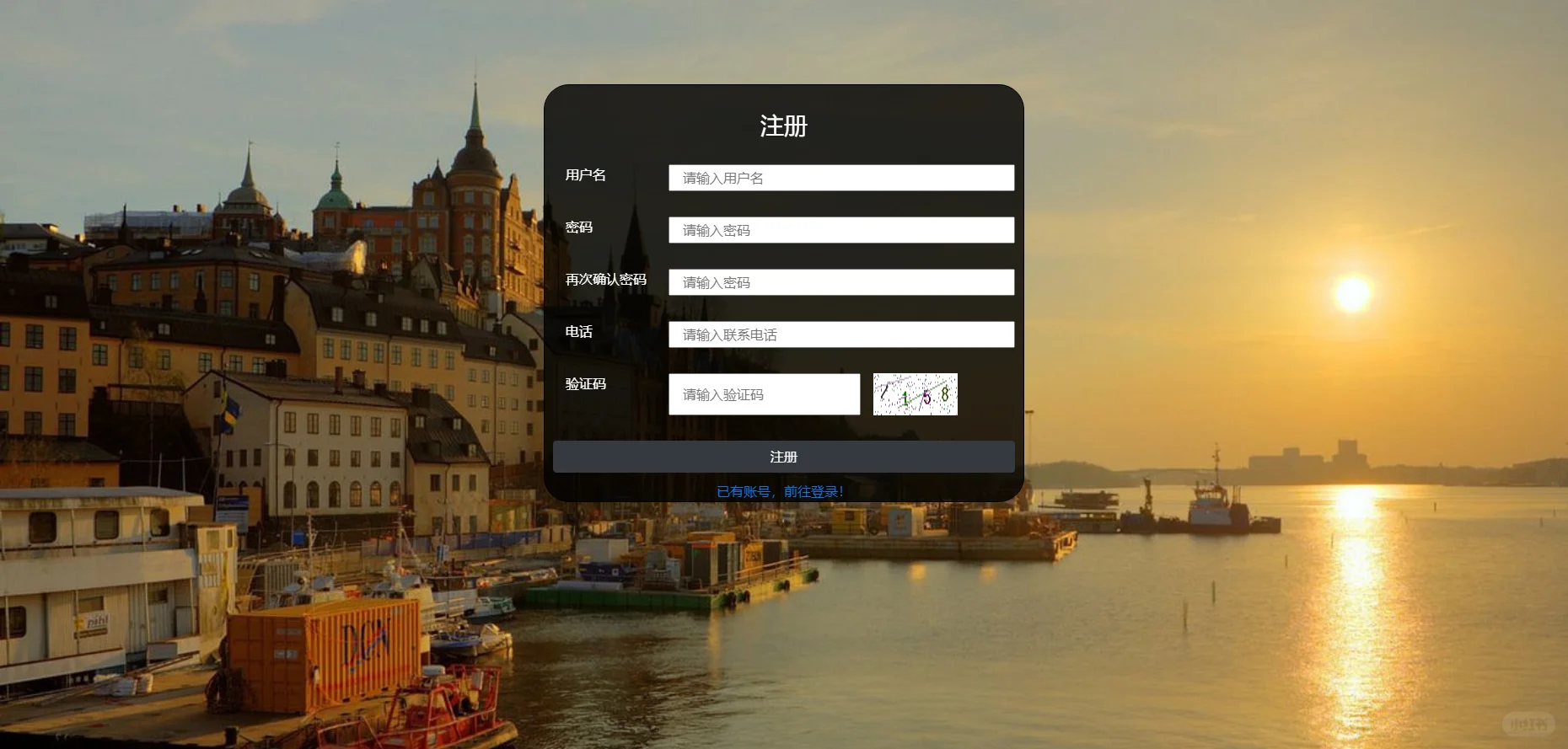 PHP美食管理系统