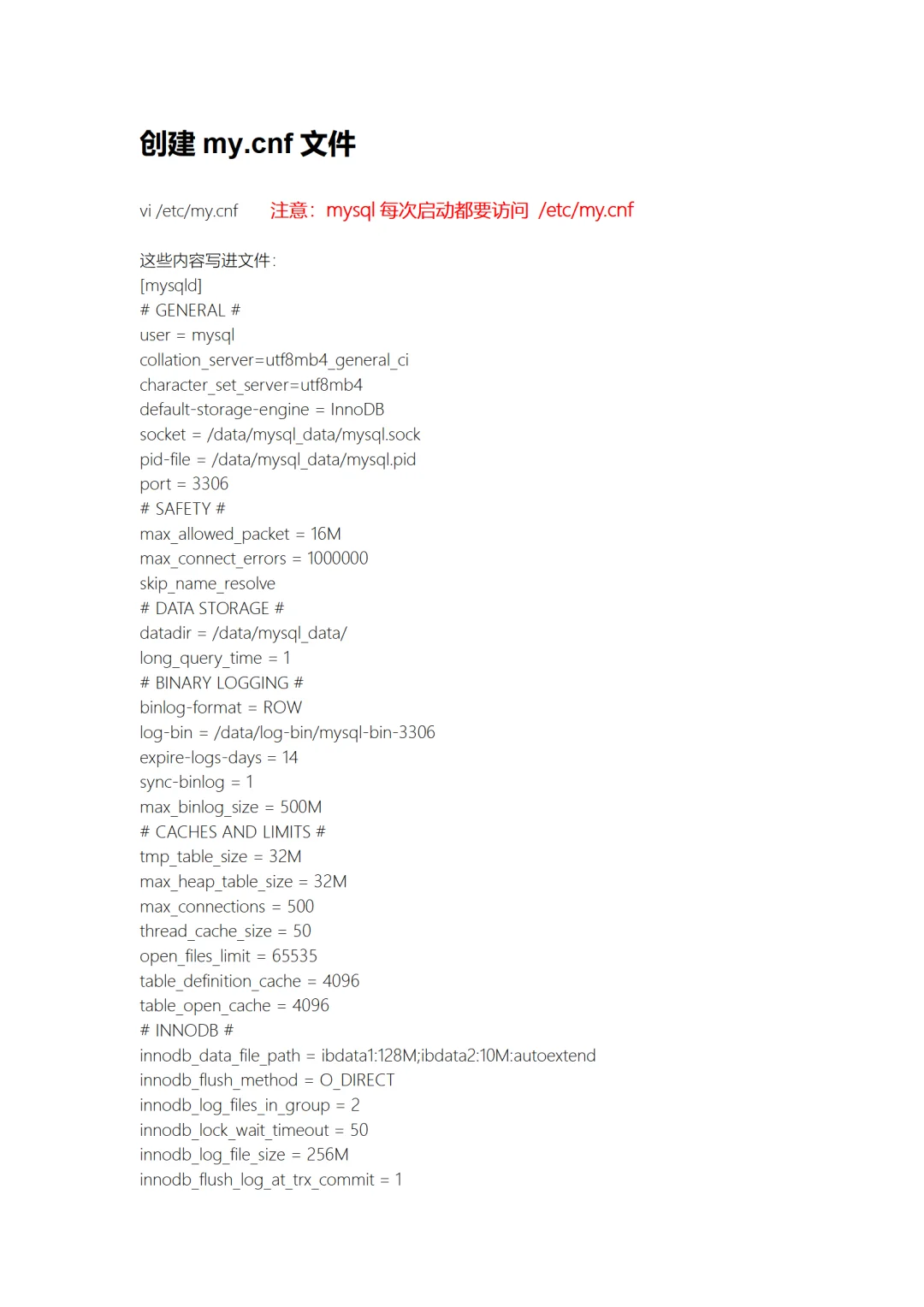 MySQL8.0 在Linux中的安装和部署