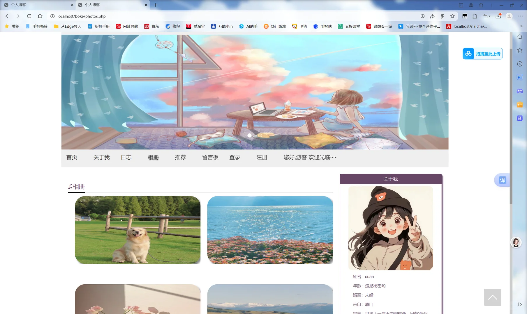PHP博客管理系统