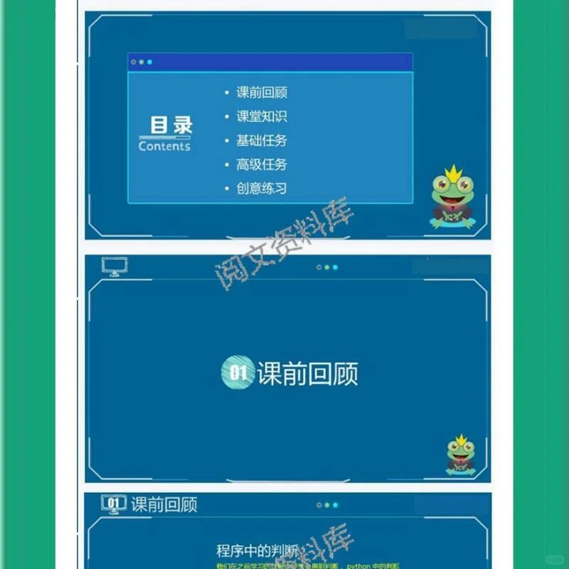 Python萌趣编程课：从启蒙到自学的全攻略
