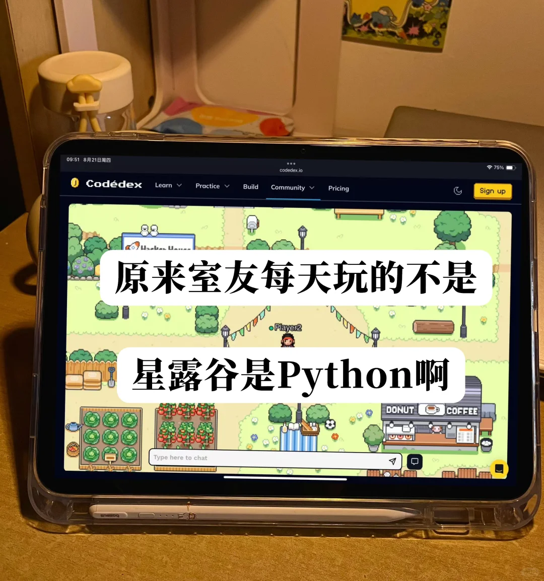 原来室友每天晚上玩的不是游戏是Python啊