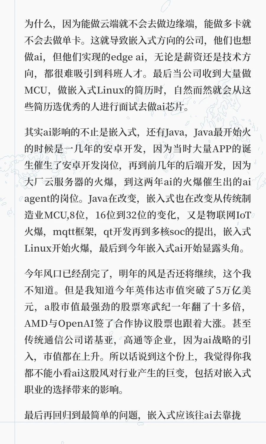 浅谈嵌入式风口