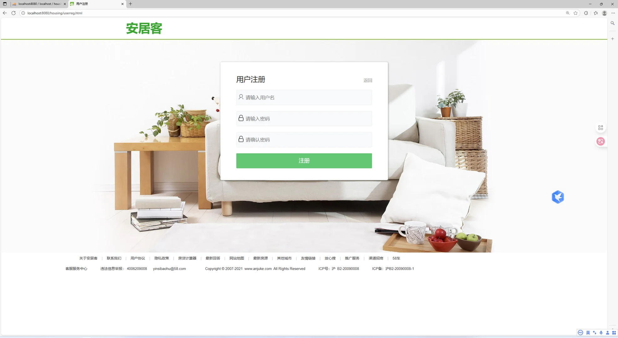 PHP+MySQL房屋租赁管理系统/源码获取